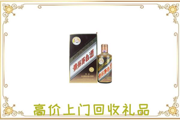 饶阳县附近回收彩釉茅台酒