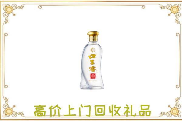 饶阳县周边回收口子窖
