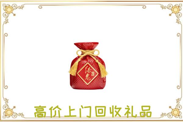 饶阳县附近回收酒鬼酒