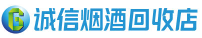 饶阳县茅台酒回收,酒瓶,烟酒,飞天茅台酒,名酒,饶阳县回收贵州茅台酒
