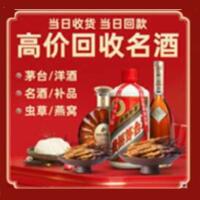 饶阳县茅台酒回收,酒瓶,烟酒,飞天茅台酒,名酒,饶阳县回收贵州茅台酒